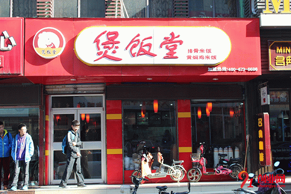 開間煲飯堂大概多少錢?低成本無壓力輕松賺錢