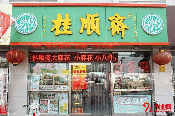 加盟桂順齋炸雞店需要多少錢?低成本輕松開店
