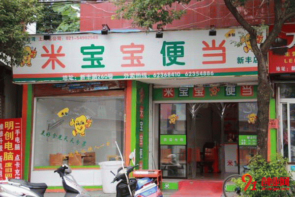 米寶寶便當(dāng) (12).jpg