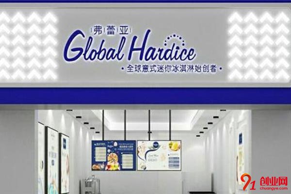 弗蕾亞冰淇淋怎么樣?輕松創業實現躺贏