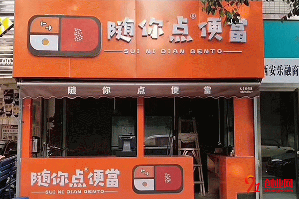 隨你點便當加盟靠譜嗎?加入門檻低輕松就能創業