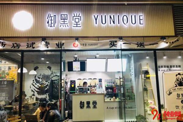 御黑堂奶茶總部在哪里?實地考察快速加盟