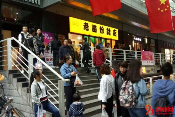 老苗炸雞加盟費多少?開啟你的無憂創(chuàng)業(yè)