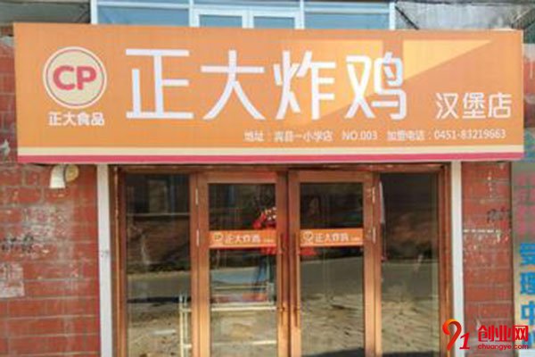 正大炸雞店加盟電話，用心尋找總能知曉