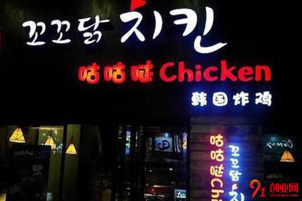 咕咕噠韓式炸雞加盟電話，抓住成功的機(jī)會(huì)