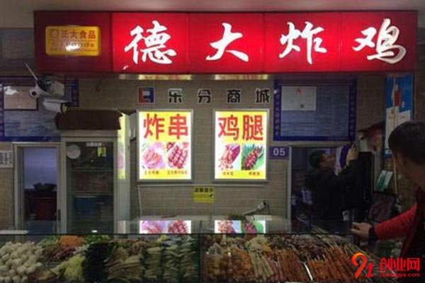 德大炸雞加盟店，生意火爆快速開店