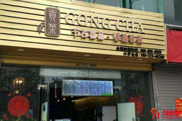 宮廷貢茶加盟電話，撥打電話減少創(chuàng)業(yè)煩惱