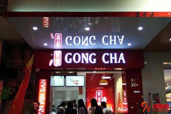 三品三貢茶加盟電話，撥打電話擁有好項目