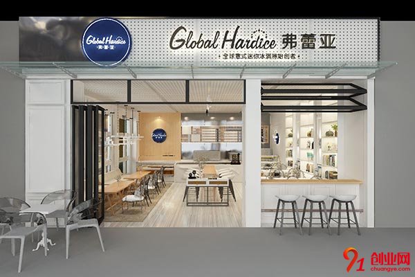 弗蕾亞冰淇淋怎么加盟?簡單加盟快速致富