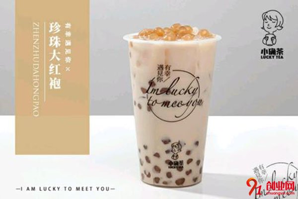 小確茶的加盟費多少錢?幫你輕松開店