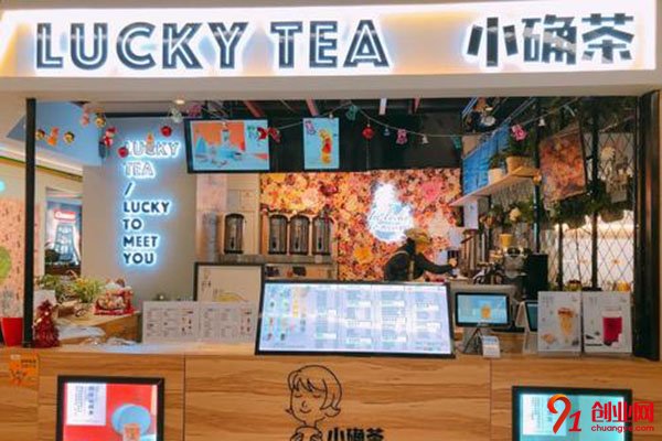 小確茶加盟可靠嗎?選擇它創業不會后悔