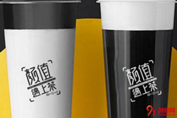 顏值遇上茶加盟費(fèi)多少錢?投入的沒有賺的多