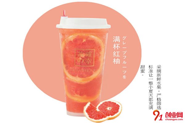 茶確幸總部在哪里?趕快去尋找吧