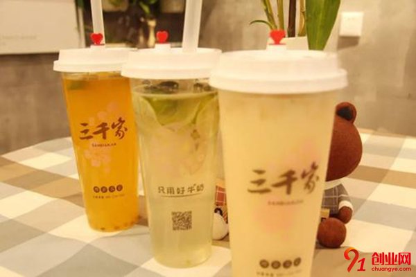 三千家奶茶怎么樣?生意火爆賺錢(qián)快