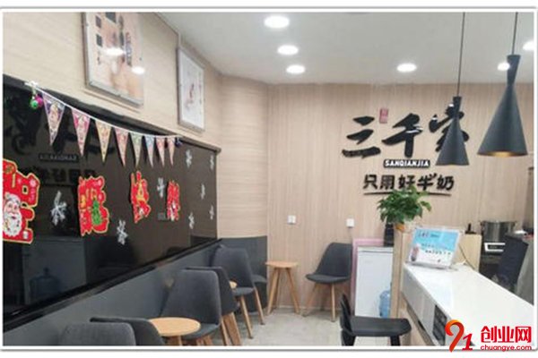 三千家奶茶加盟多少錢?門檻不高帶你快速賺錢