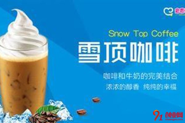 蜜雪冰城加盟費(fèi)多少?實(shí)力項(xiàng)目助你賺錢