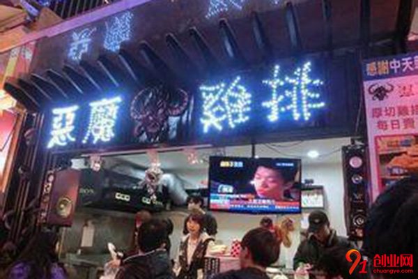 惡魔雞排加盟要多少錢？投資費用讓人驚喜