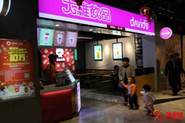 大維飲品加盟費，費用很少項目很優質