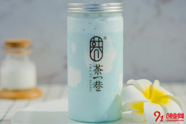 茶一巷奶茶店加盟費，費用不高實力很強