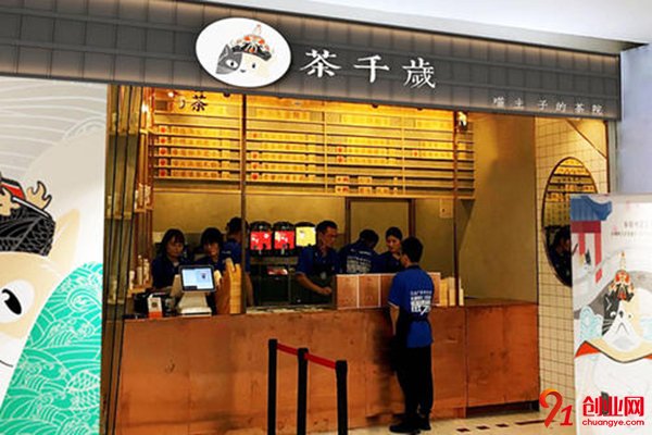 茶千歲怎么樣?靠不靠譜?