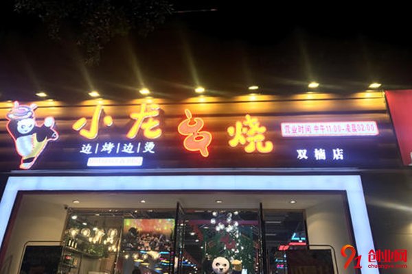 小龍串燒加盟費用是多少?費用不高回報高