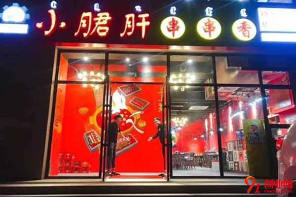 小郡肝串串香怎么樣?三大優(yōu)勢(shì)為您保駕護(hù)航