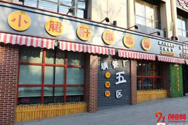 小郡肝串串香加盟前景很豐富，品牌優(yōu)勢(shì)告訴你