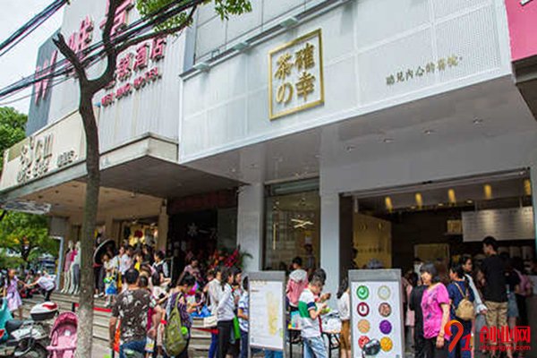 茶確幸奶茶加盟費用，錢少一樣得到好項目