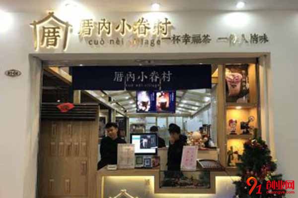 厝內(nèi)小眷村生意火爆嗎?創(chuàng)業(yè)小白也可以輕松開店
