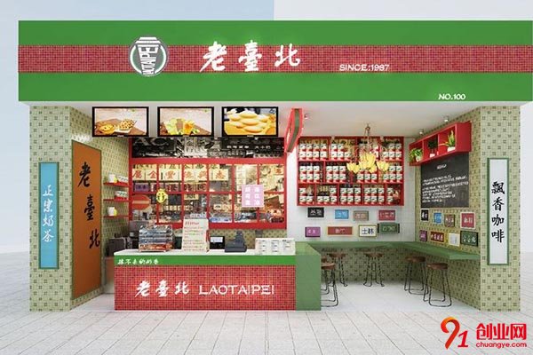 老臺北加盟可以嗎?加盟流程明細公布