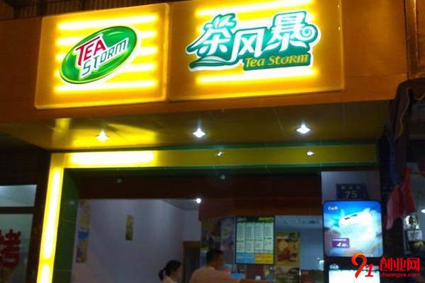 茶風暴奶茶加盟流程是什么?怎么加盟?