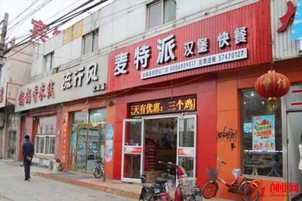 麥特派漢堡加盟費(fèi)多少錢(qián)？一手資料為您揭秘