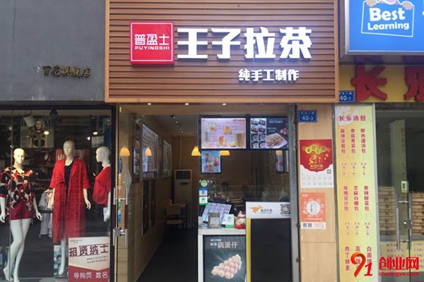 王子拉茶加盟店賺錢嗎?不賺錢加盟店的數量怎么會變多