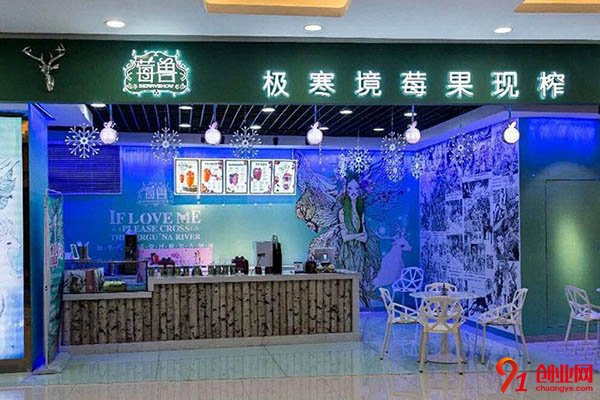 杭州莓獸飲品如何加盟?總部扶持輕松開業