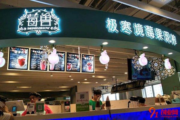 莓獸奶茶加盟費多少錢?費用規劃讓你輕松接受