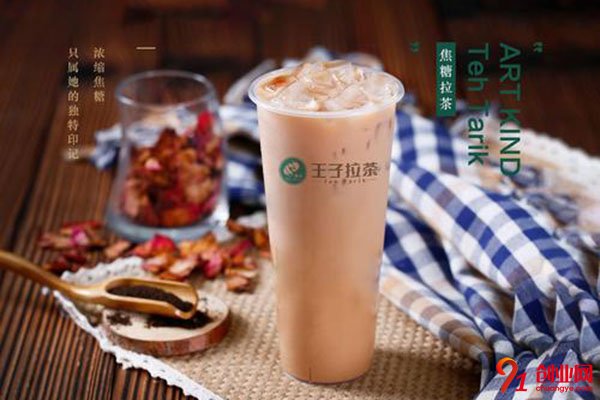 加盟王子拉茶流程是什么?加盟項目有沒有難度?