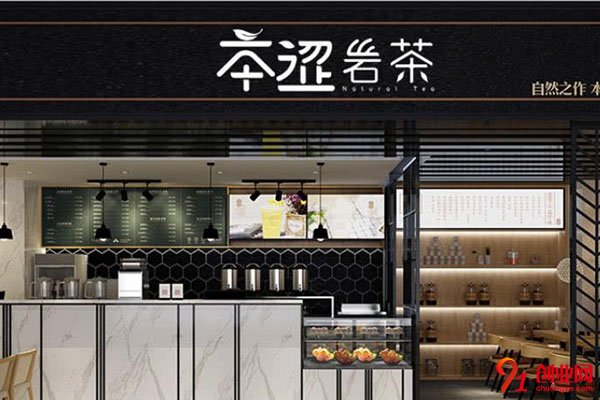 本澀巖茶加盟條件是什么?輕松開店當老板