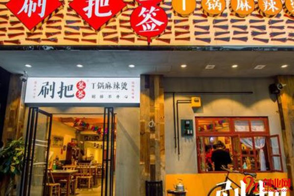 刷把簽簽麻辣燙加盟費(fèi)是多少?3萬元讓創(chuàng)業(yè)不是夢(mèng)