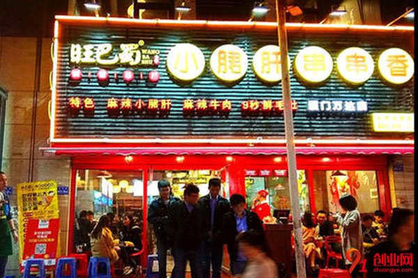 旺巴蜀小郡肝加盟，輕松開店走起