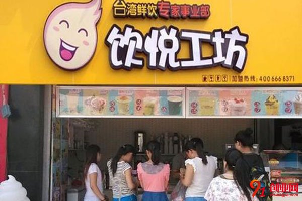 飲悅工坊加盟優勢都有什么?往下看就知道了