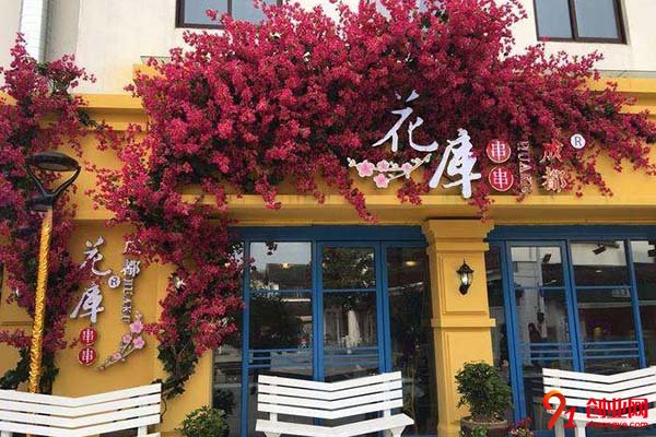 花庫串串加盟費是多少?投資小更有全面發展