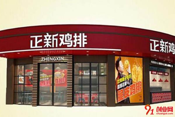 正新新世紀(jì)雞排加盟費(fèi)是多少?合理安排讓創(chuàng)業(yè)者輕松開店
