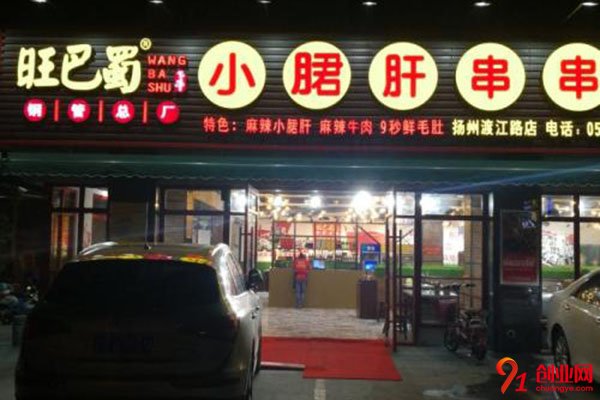 旺巴蜀火鍋怎么樣?加盟優勢是什么呢？