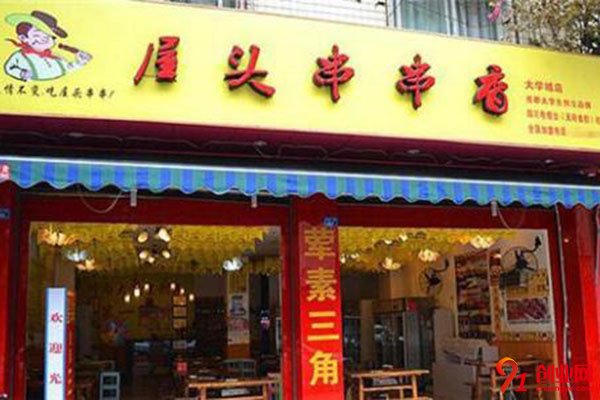 屋頭串串香利潤如何?會(huì)帶給你豐厚的利潤