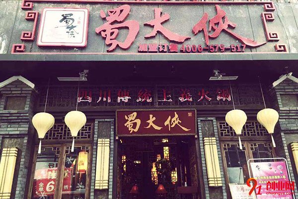 加盟蜀大俠火鍋賺錢嗎?賺不賺讓數字說話