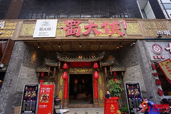 蜀大俠火鍋怎么樣?好口味當(dāng)然有著好收益