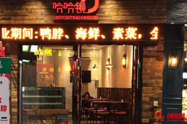 哈哈鏡鴨脖加盟利潤如何？花錢從此遠離精打細算