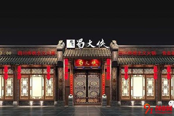 蜀大俠加盟的人多嗎?加盟優勢有這些