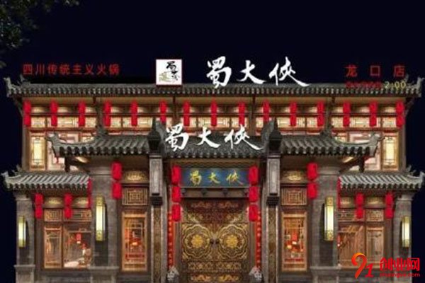 蜀大俠火鍋加盟貴嗎?小眾投資能否實現創業夢想?