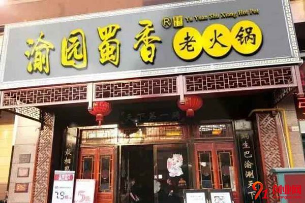 重慶渝園蜀香老火鍋加盟的人多嗎?品牌優勢如何?